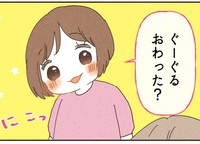 乾燥が終わったタイミングで女の子が急接近（りーたさん提供）