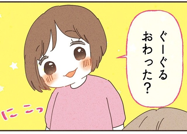 乾燥が終わったタイミングで女の子が急接近（りーたさん提供）