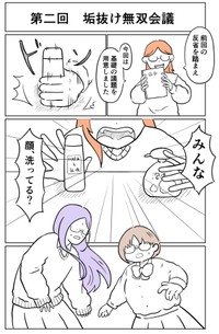 【漫画】『垢抜けたら無双できると思ってる部』14（小谷ぬんさん提供）