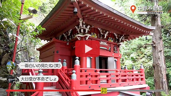 #142中野不動尊①