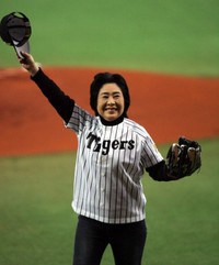 2006年4月、大阪ドーム（当時）で開催された阪神対横浜戦で始球式を務めた中村玉緒さん