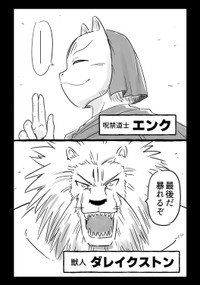 呪禁道士と獣人の様子（中村ゆきひろさんの提供）