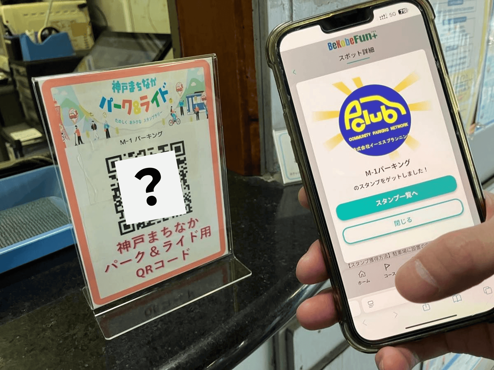 谷口さんに丁寧に教えてもらい、スタンプゲットできました！一部加工しています。