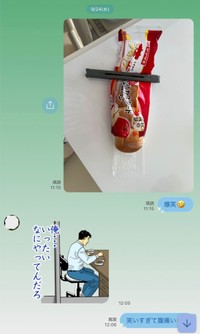 夫へLINEで報告したそう／あっすんさん（@assun.s2）提供