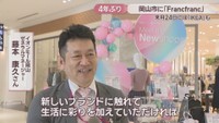 イオンモール岡山／ゼネラルマネージャー 藤本康久さん