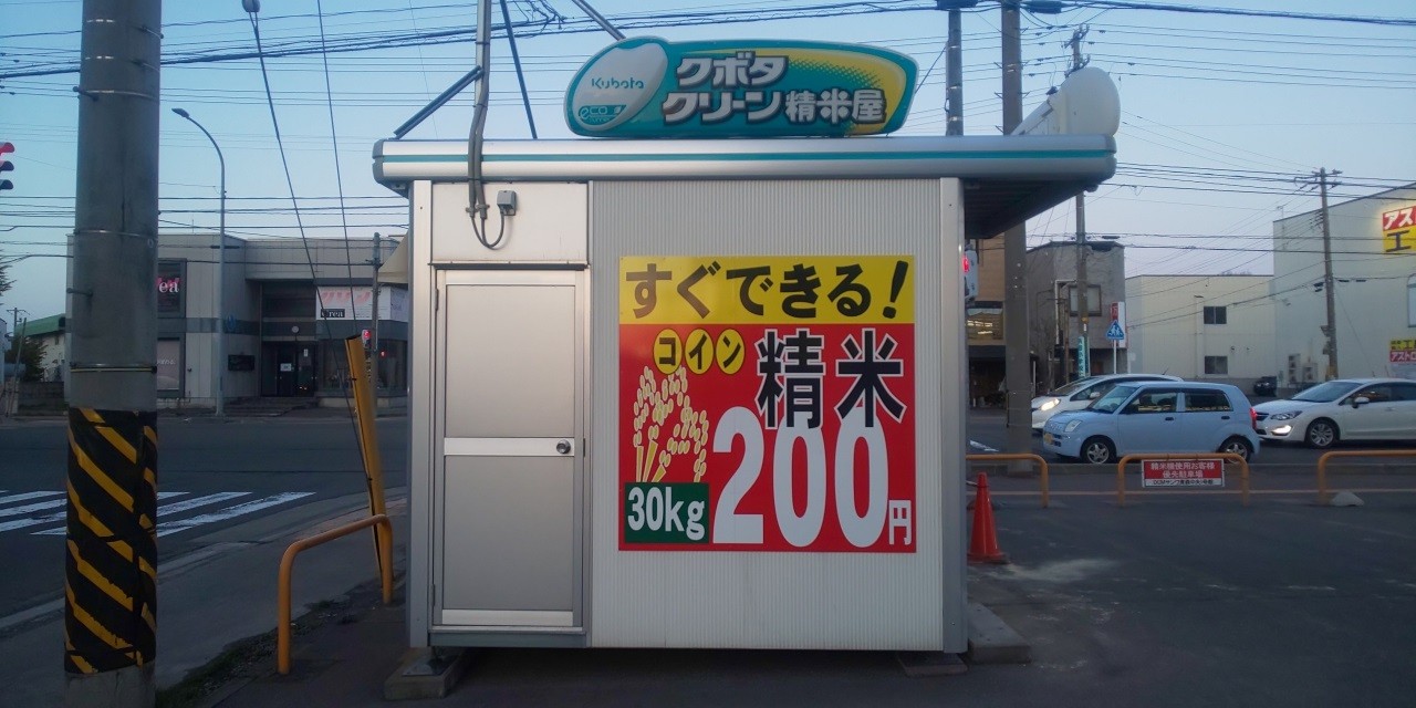 DON☆くん　お待たせ23Kg精米　お値段が変わりました！ DON☆くん お待たせ23Kg精米 お値段が変わりました！