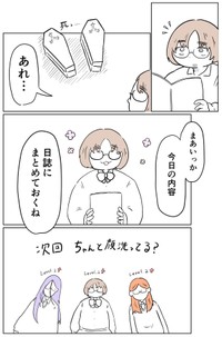 【漫画】『垢抜けたら無双できると思ってる部』11（小谷ぬんさん提供）