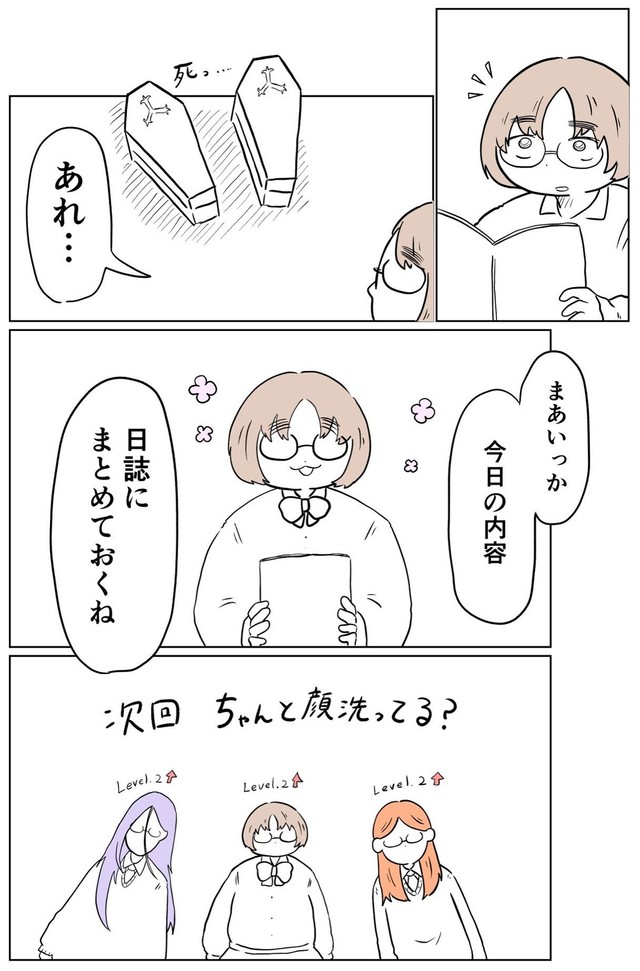 【漫画】『垢抜けたら無双できると思ってる部』11（小谷ぬんさん提供）