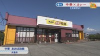 中華 あおば政麟　丸亀市