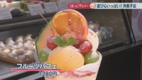 フルーツパフェ　1280円