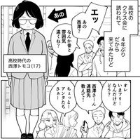 トモコは高校時代、今よりも太っておりとても地味だった（東山わかるさん提供）
