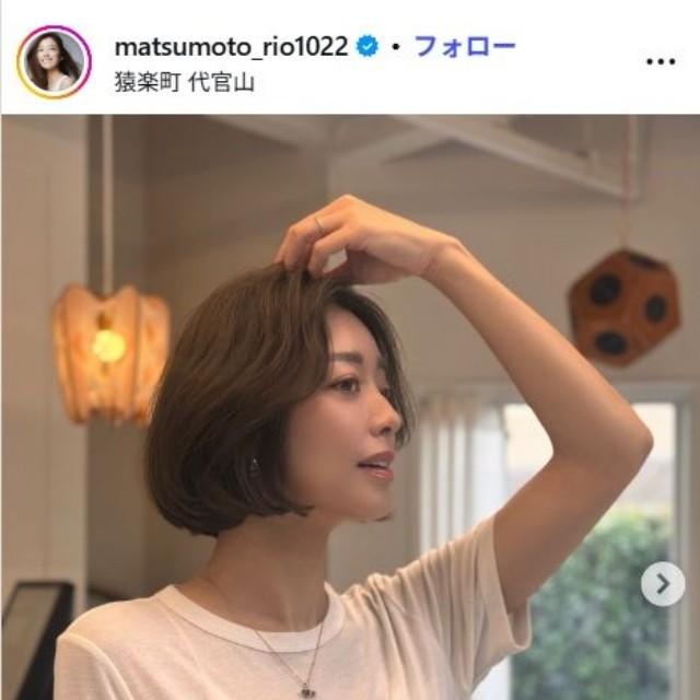 松本莉緒 のインスタグラム@matsumoto_rio1022より
