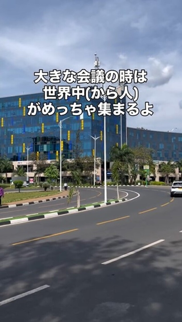 コンベンションセンターとキガリヘイツ。「大きな会議の時は世界中から人がめっちゃ集まるよ」／山田創士郎さん（@sosh_rwanda）提供