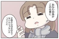 【漫画】『百貨店勤務のアパレル販売員。人間関係がめんどくさくなったので、仕事辞めます。』33(C) ぼのこ