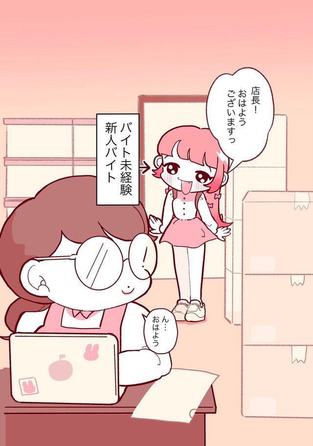 【漫画】『好きな女シリーズ』5　©️maoitsuka