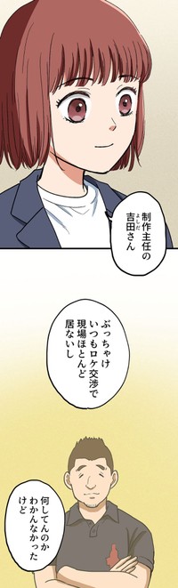 【漫画】『ロケ弁の女王』21　(C)のやまあき・つのだふむ・サエグサケイ/コルク