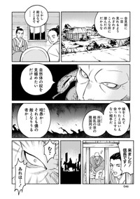 【漫画】『筋肉軍記 信長のトレーナー』42Ⓒ赤信号わたる／竹書房