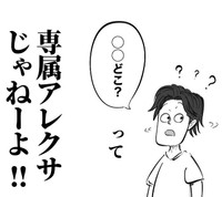 物の位置をいちいち聞く夫（月光もりあさん提供）