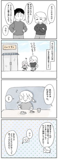 【漫画】『妹は、わかっている』3（あやっとそんさん提供）