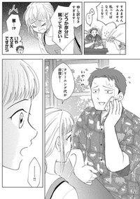 【漫画】『ガラノノガラ』10　©Naco／あすか編集部