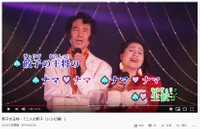 迫りくるムード歌謡感……（YouTubeより）
