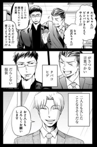 【漫画】『厳しいけど実は部下思いで不器用な課長の話』19（吉谷光平さん提供）