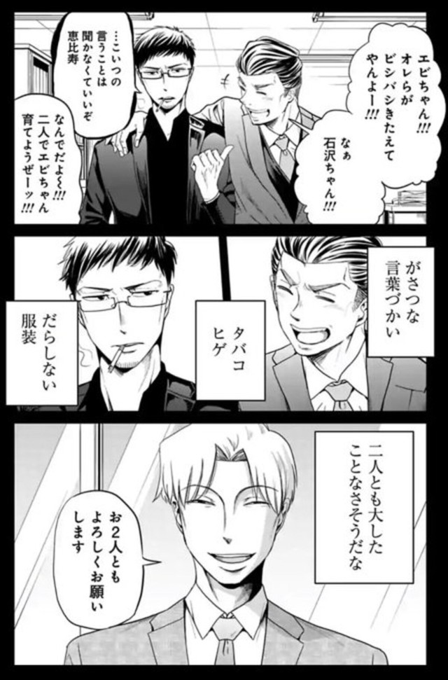 【漫画】『厳しいけど実は部下思いで不器用な課長の話』19（吉谷光平さん提供）