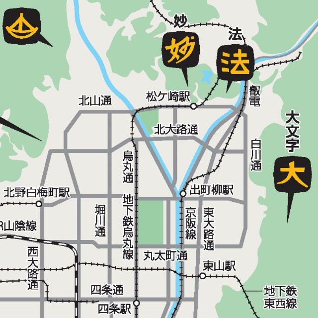 五山送り火の位置関係。最東端の「大文字」から最西端の「鳥居形」まで電車やバスで行くと移動だけで約3時間を要する