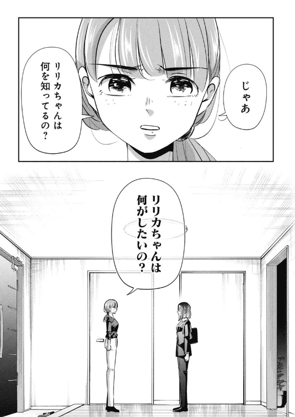 【漫画】『大企業志望の子がベンチャー志望の子と喧嘩する話』11（吉谷光平さん提供）