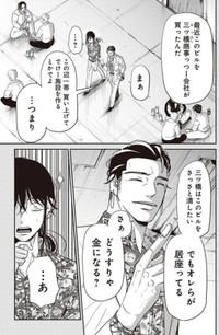 【漫画】『チンピラをボコボコにするサラリーマンの話』11（吉谷光平さん提供）