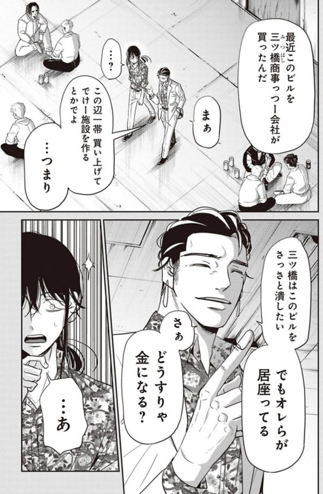 【漫画】『チンピラをボコボコにするサラリーマンの話』11（吉谷光平さん提供）