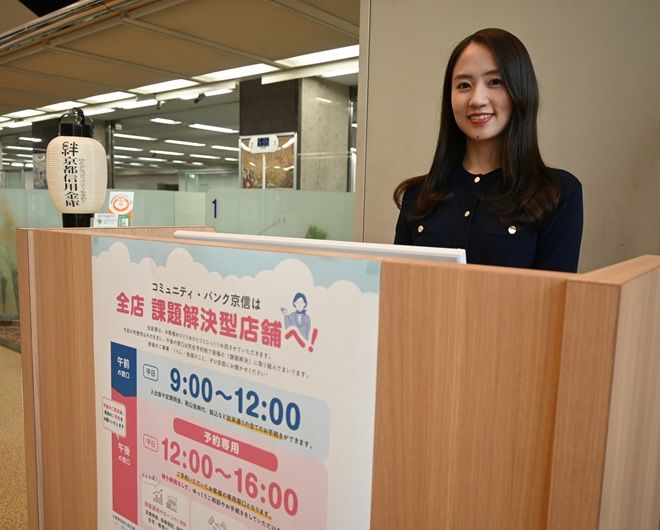 Why customers are fine with a Kyoto bank cutting its hours