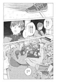 【漫画】『アンダーカレント』15　(C)冬虫カイコ／ジーオーティー