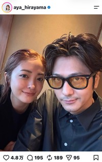 結婚記念日の2ショットを披露した平山あやさん＝平山あや（@aya_hirayama）さんのインスタグラムより