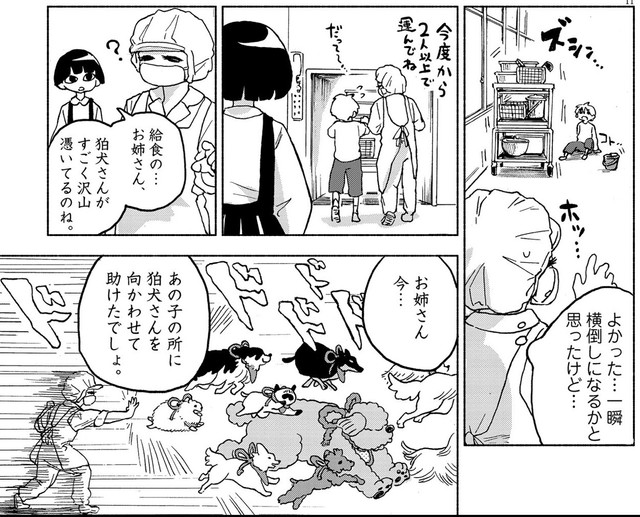 周囲の人に狛犬は視えていないが、女子児童には視えていた（安彦晴さん提供）