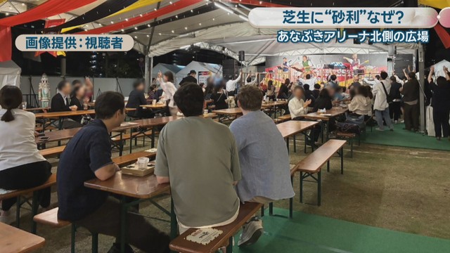 画像:視聴者提供