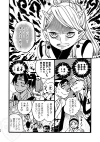 【漫画】『桃太郎嫁取騒動』20（ひが野だいきちさん提供）