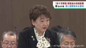 仙台赤十字病院　移転後の地域医療確保について宮城県に説明を求める意向　郡仙台市長