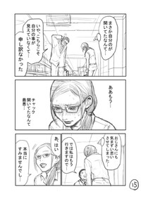 【漫画】『決断力のある男が、決断できなくなる時。』15（一色美穂さん提供）