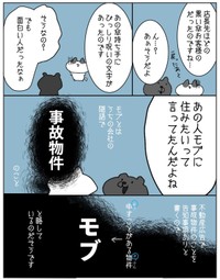 【漫画】『防御力最強おねえさん』3（家事猫さん提供）