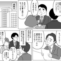 商談先は町中華タイプだった！（まるいがんもさん提供）