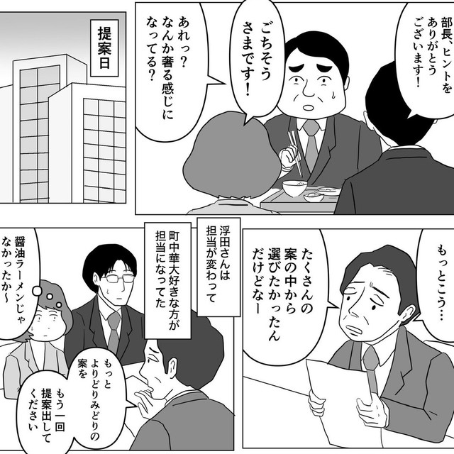 商談先は町中華タイプだった！（まるいがんもさん提供）