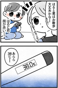 熱が再発してしまったはると君（まえだ永吉さん提供）