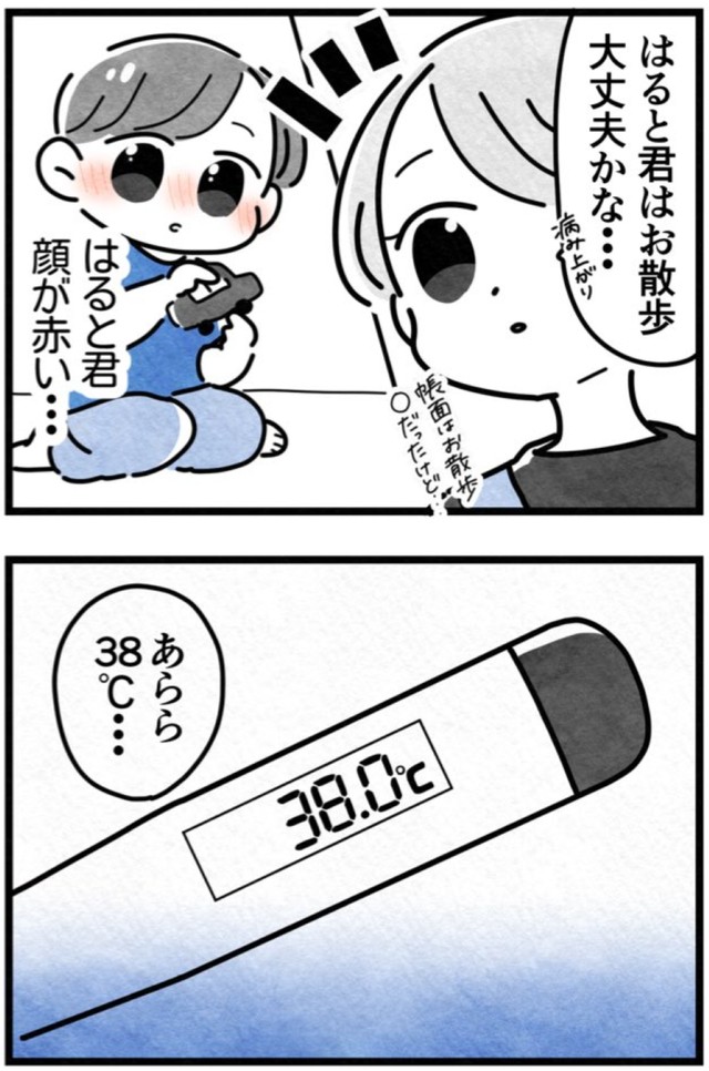 熱が再発してしまったはると君（まえだ永吉さん提供）