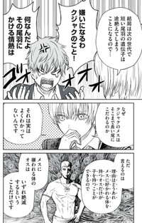 【漫画】『男として見ることができないと振られた男教師と生物学女子』33（小出もと貴さん提供）