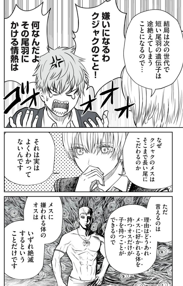 【漫画】『男として見ることができないと振られた男教師と生物学女子』33（小出もと貴さん提供）