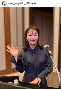 杉崎美香（@mika_sugisaki_official）さんのインスタグラムより