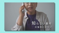 香川県のYouTubeチャンネルで公開されている「STOP特殊詐欺」動画より