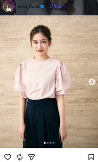 岩田絵里奈アナのインスタグラム＠erina_iwataより