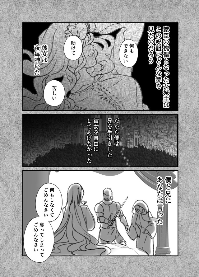 【漫画】『前々世までの記憶がある話』29　（まるかわさんの提供）
